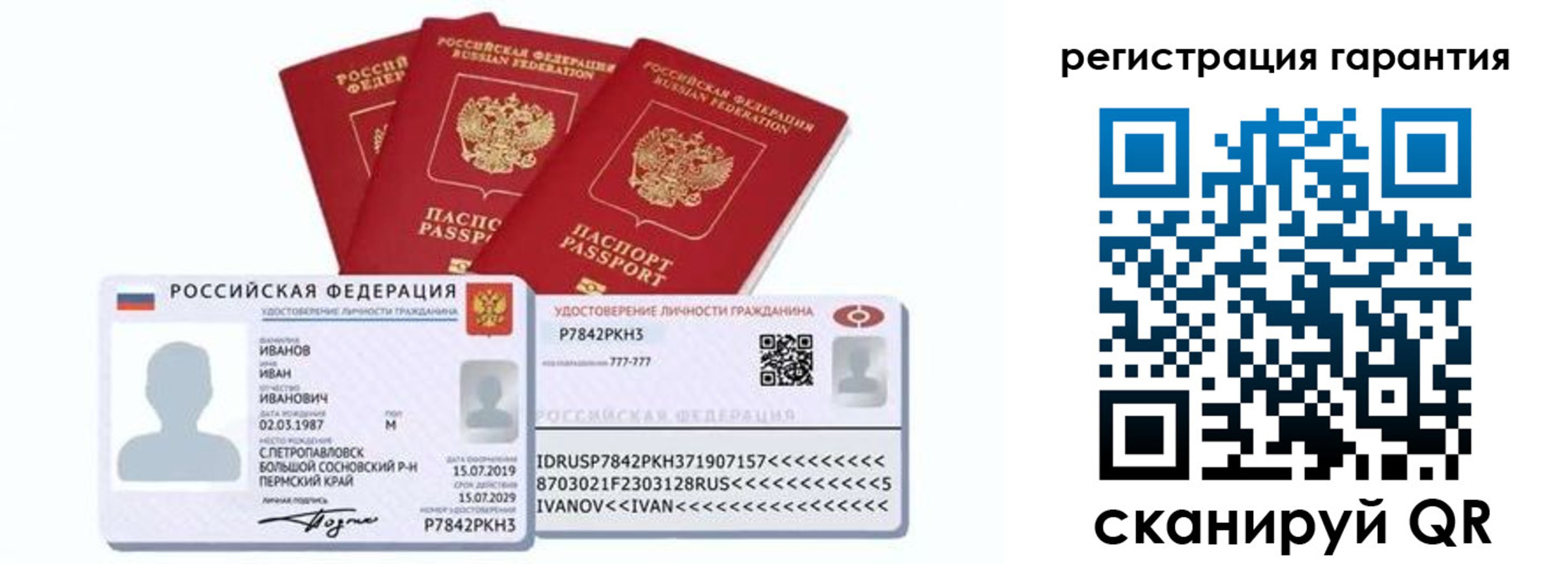 прописка штамп в Омске