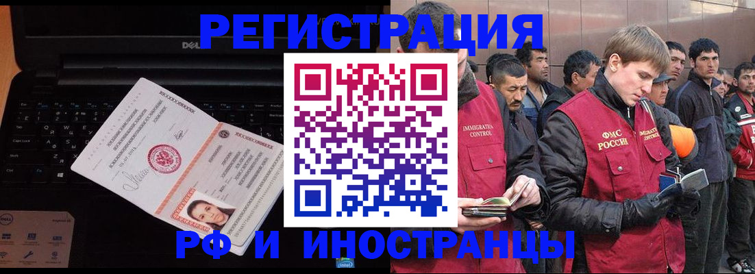 прописка поиск в Омске