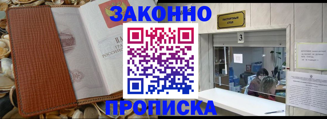регистрация для школы в Омске