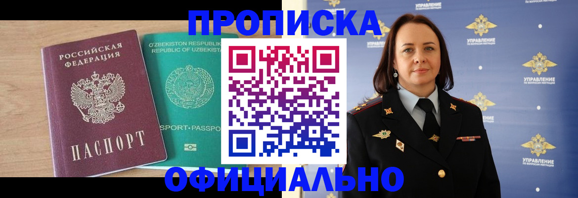 найти адрес прописки в Омске